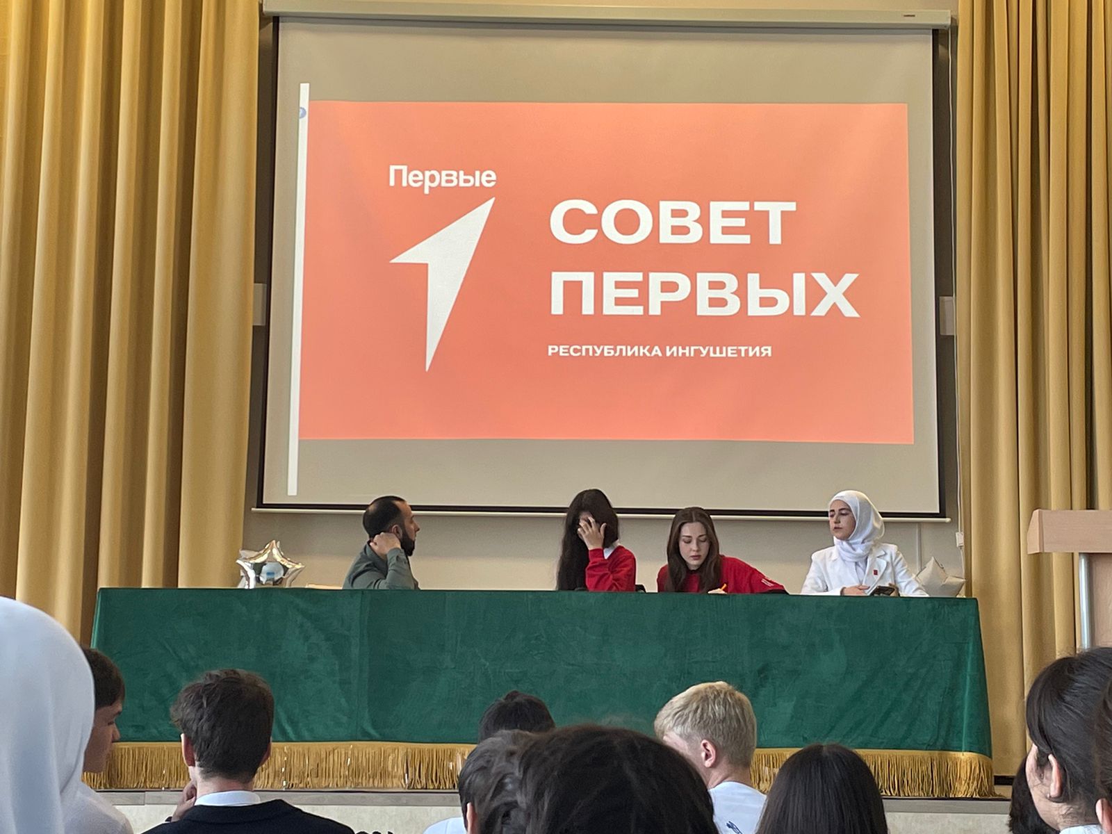 Съезд &amp;quot;Совет первых&amp;quot;.